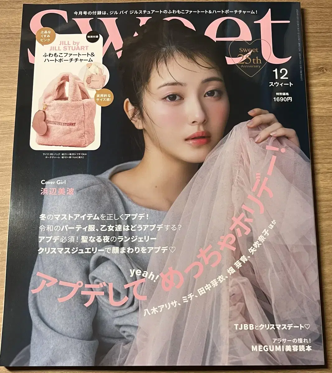 스위트 sweet 일본 잡지 2024 여성